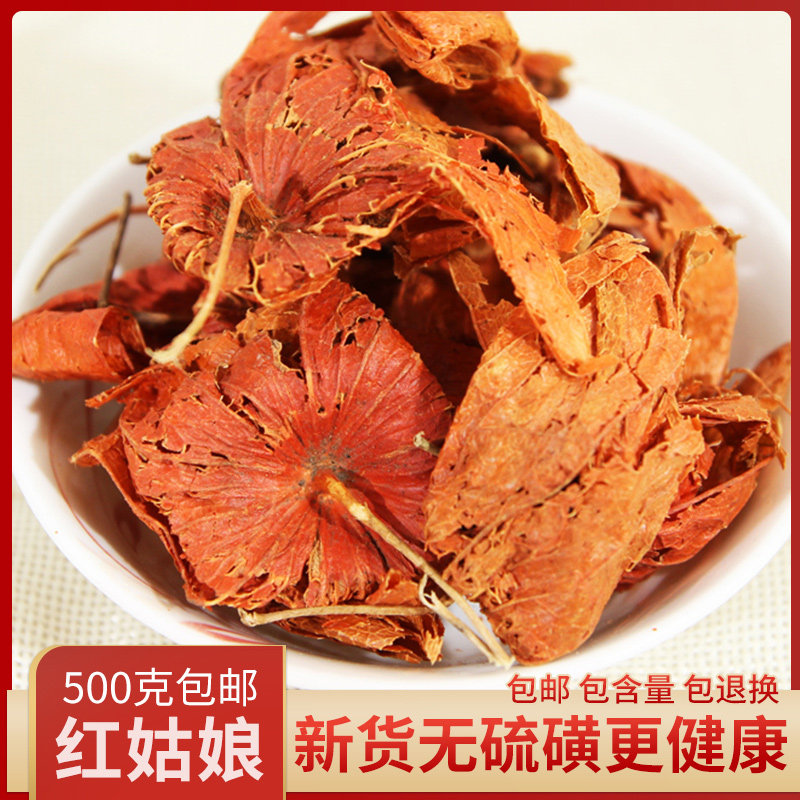 锦灯笼500g克散装红姑娘