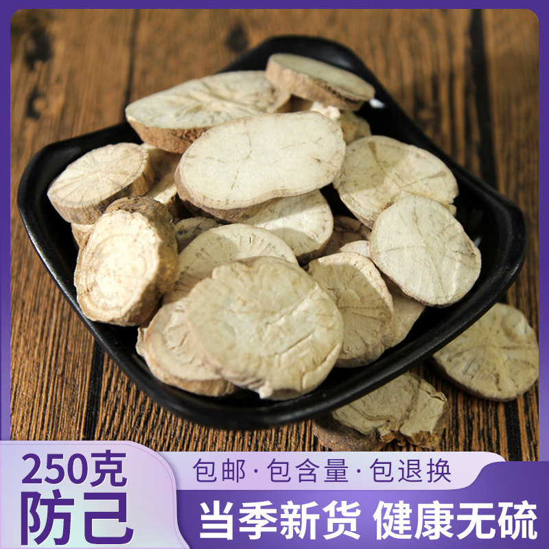 野生防己中药材大片磨粉