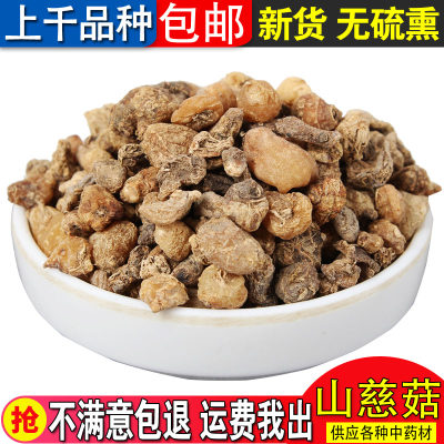 中药材山慈菇山慈菇食用中药材