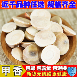 中药材甲香 水云母 海月 太极石 催生子 海螺盖 龙虱子500克包邮