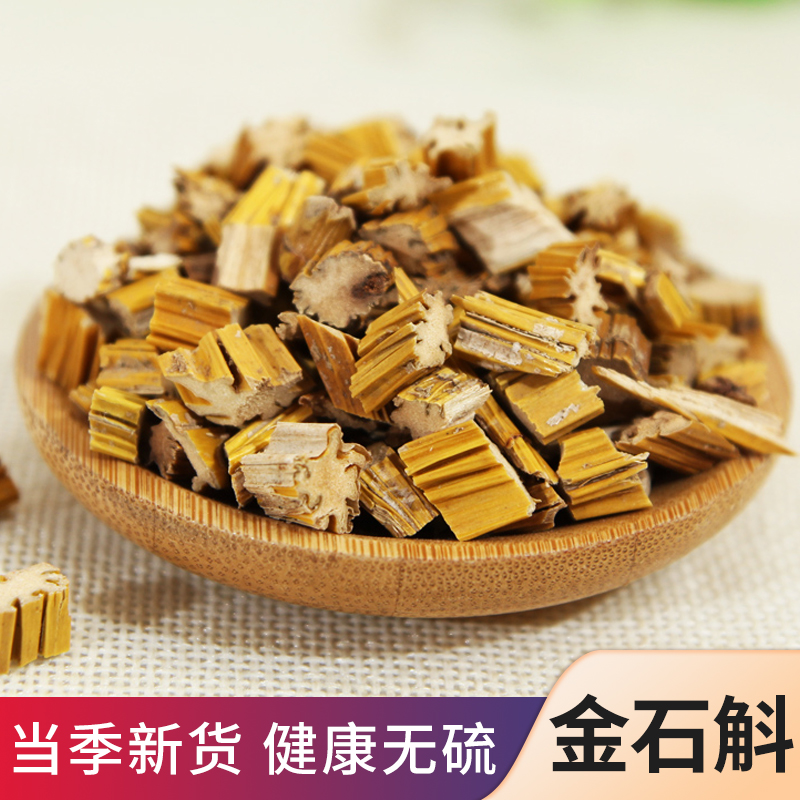 中药材无硫新货 黄草石斛500克 大黄草 马鞭黄草 石斛粉