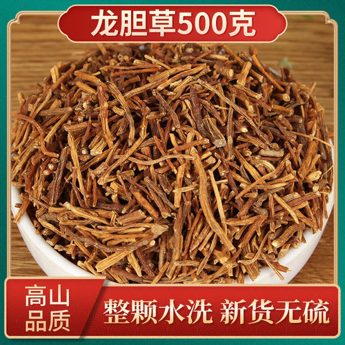 中药材龙胆草500克无杂质无硫