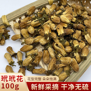 玳玳花100g 干代代花 玳玳花中药材另售玳玳花玫瑰花茶茉莉花泡茶