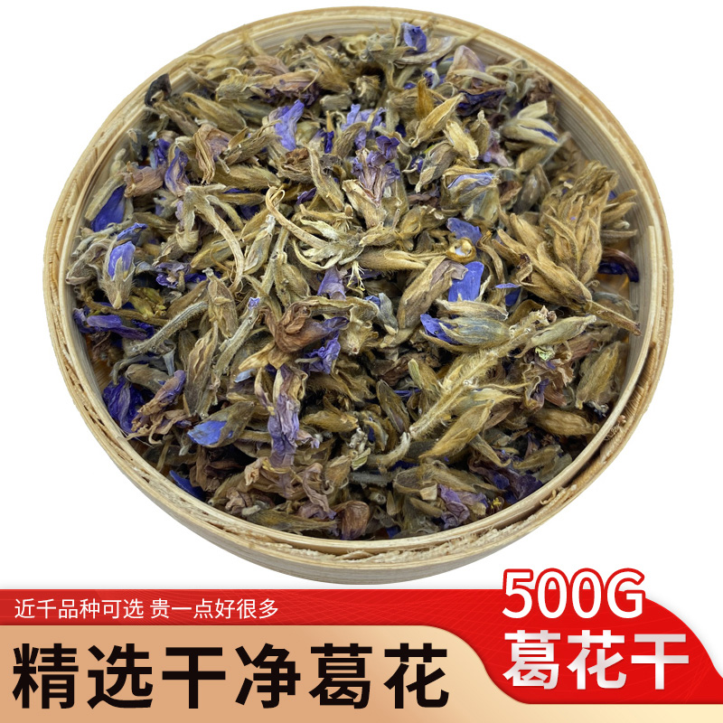 野生葛花中药材500g干净解酒茶