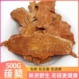 中药材菝葜500g野生菝葜根 铁菱角 金刚藤  正品金刚刺根
