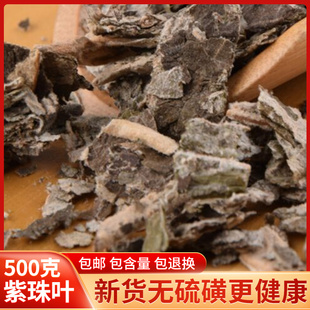 中药材 紫珠草500克 紫珠叶 紫竹叶 大风叶 白狗肠 大叶紫珠