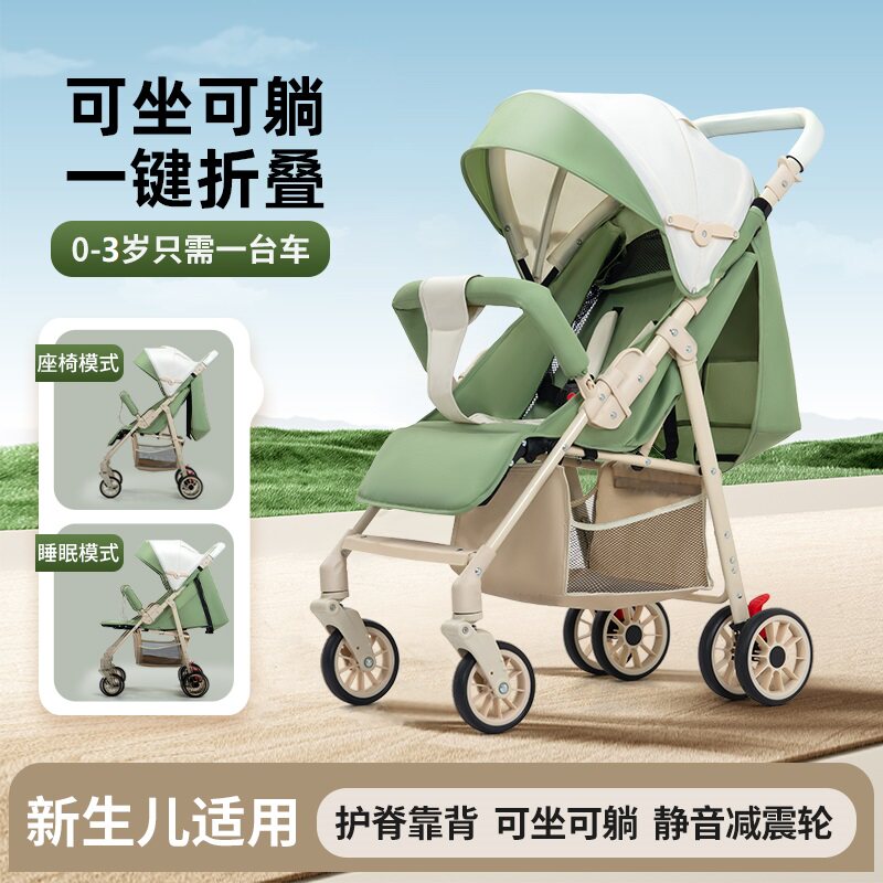 婴儿推车0-3岁可坐可躺手推车轻巧便携遛娃神器新生儿宝宝可折叠