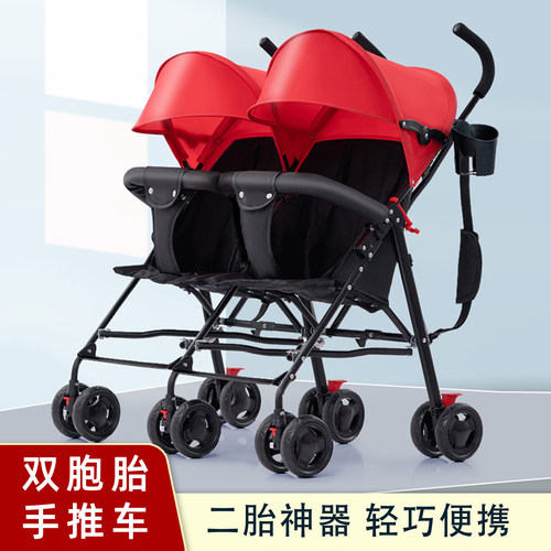 双胞胎婴儿车推车二胎神器大小宝外出折叠双人轻便两孩手推车遛娃