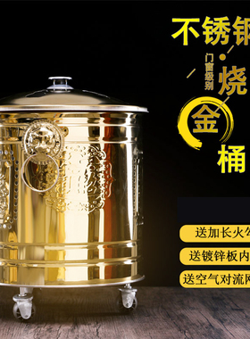 不锈钢烧金桶烧纸钱桶家用祭祀元宝炉焚化桶烧经桶化宝桶佛具用品