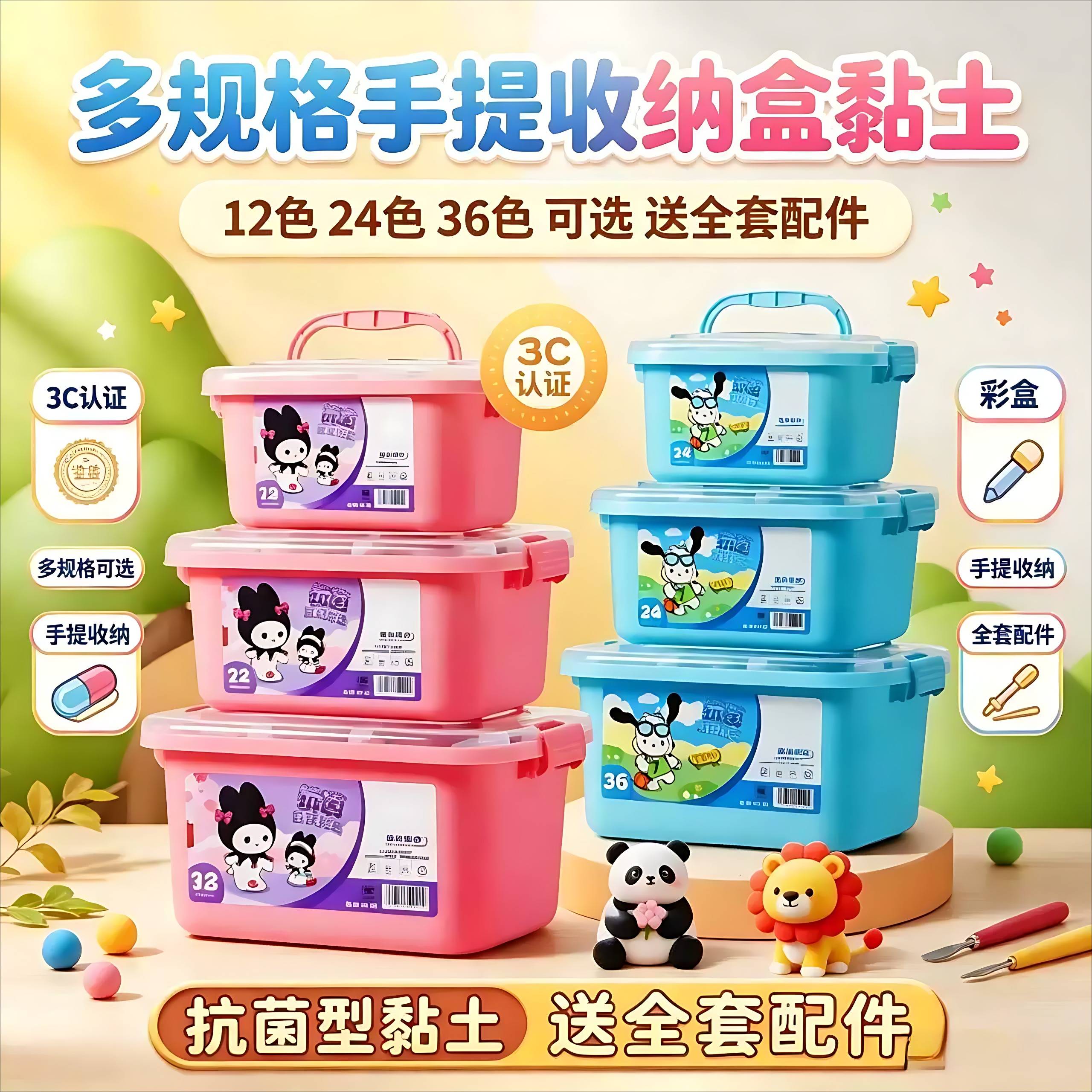 超轻粘土儿童安全彩泥橡皮泥24色