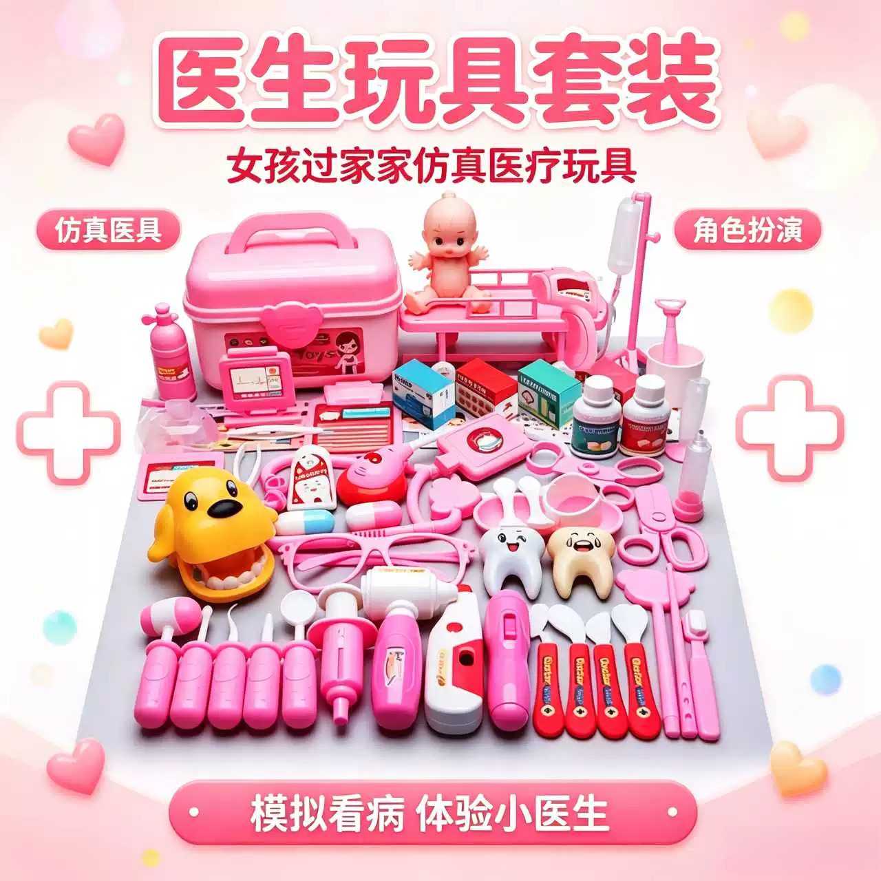 新儿童小医生玩具套装女孩男孩