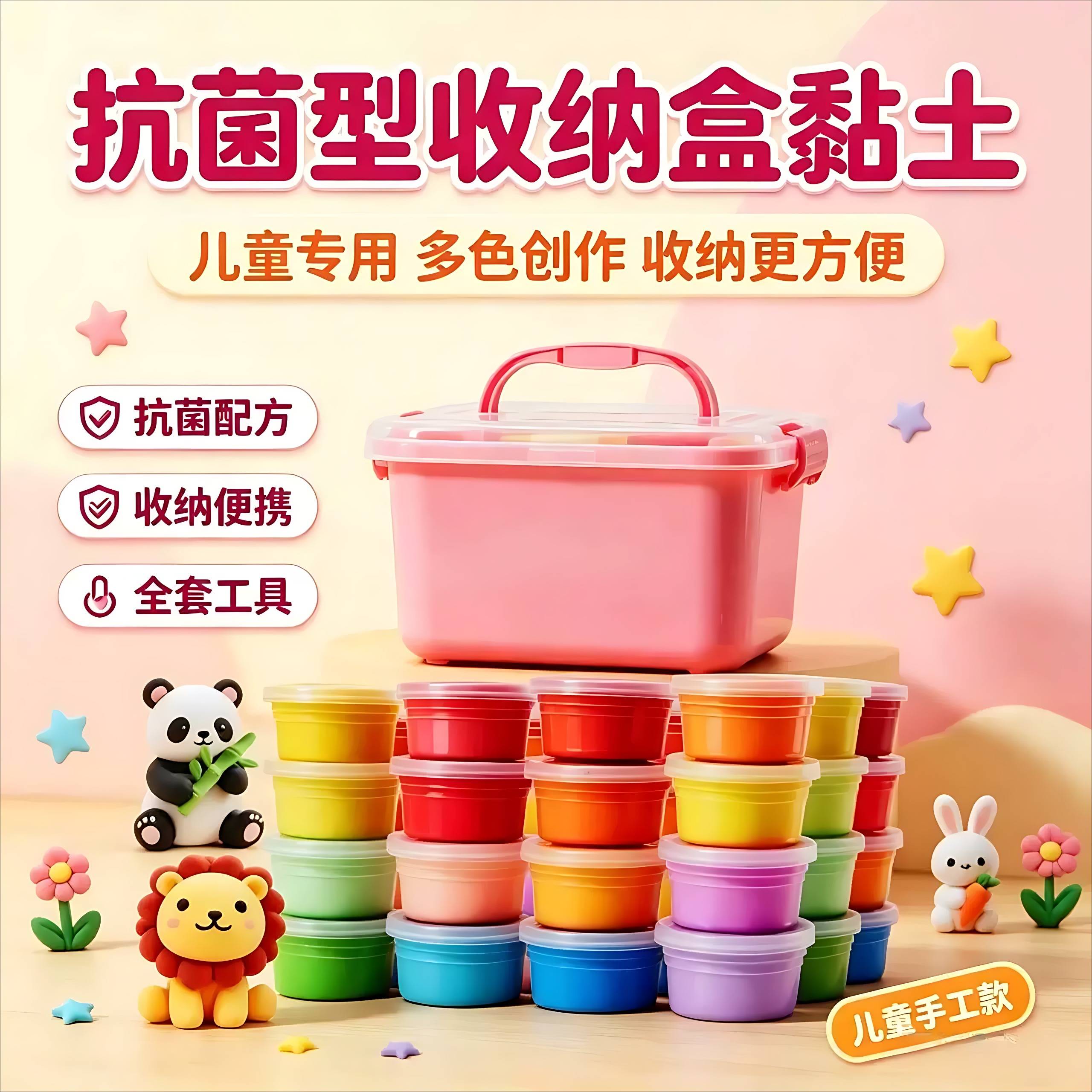 儿童超轻黏土彩泥套装|安全无毒