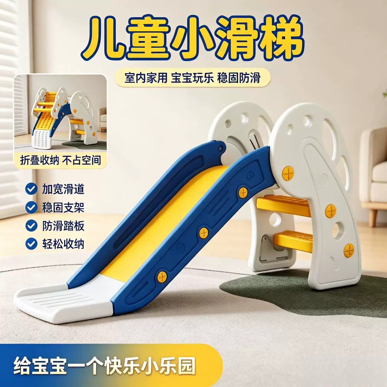 儿童小型折叠滑滑梯多功能室内