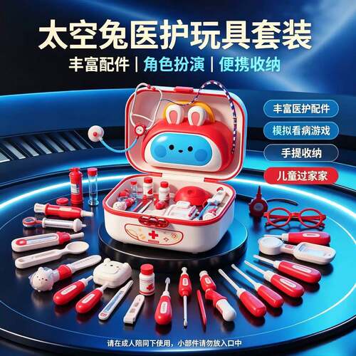 小医生玩具医疗箱套装含听诊器