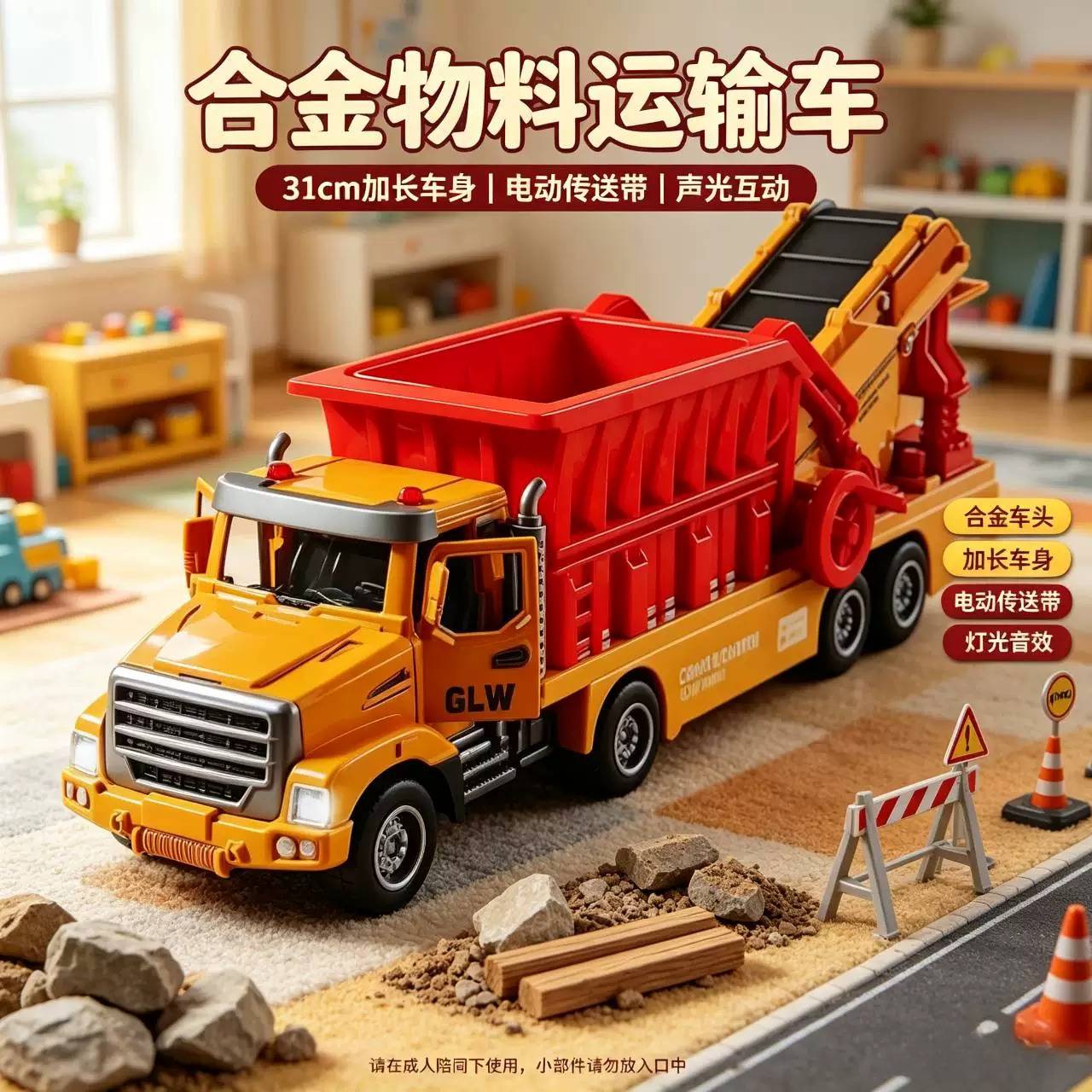 合金加长电动履带运输车带灯光