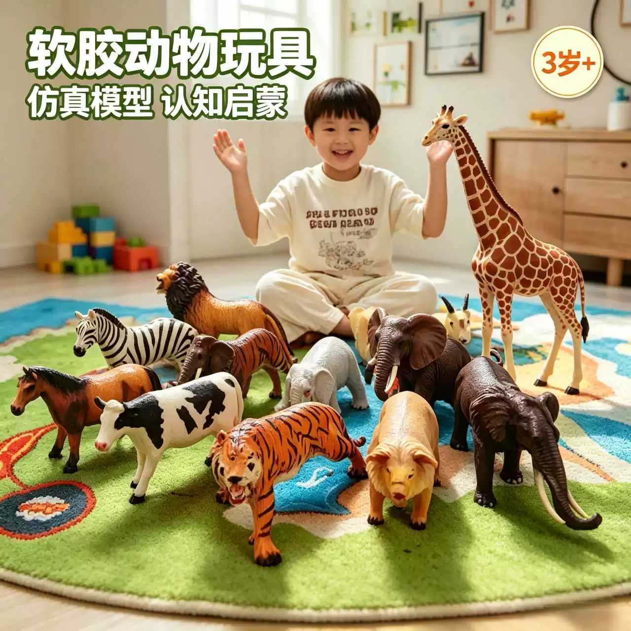 儿童仿真软胶动物模型玩具套装