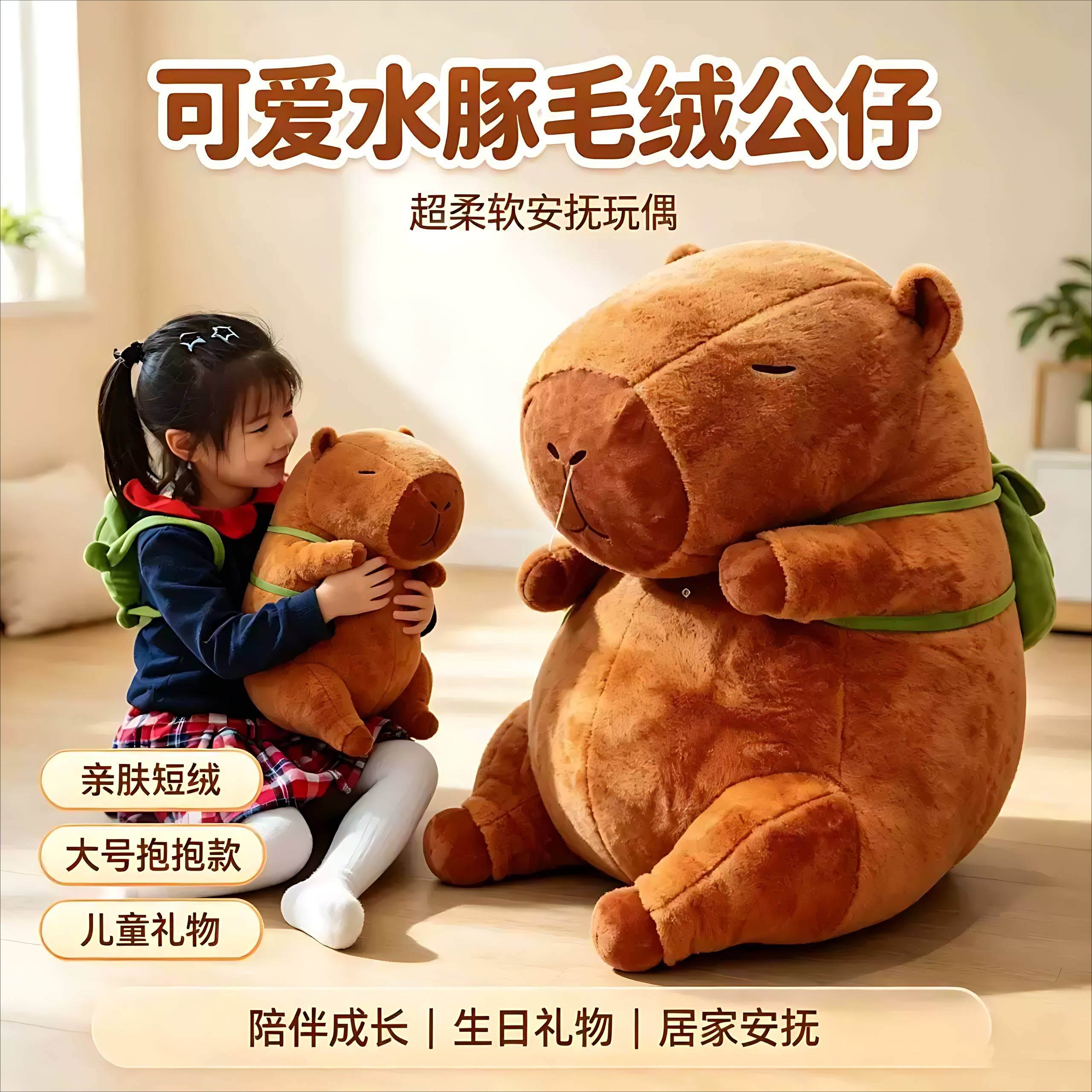 丑萌卡皮巴拉毛绒玩具流鼻涕水豚