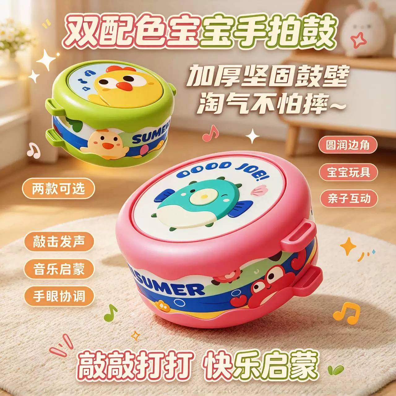 宝宝手拍鼓儿童打击乐器婴儿腰鼓