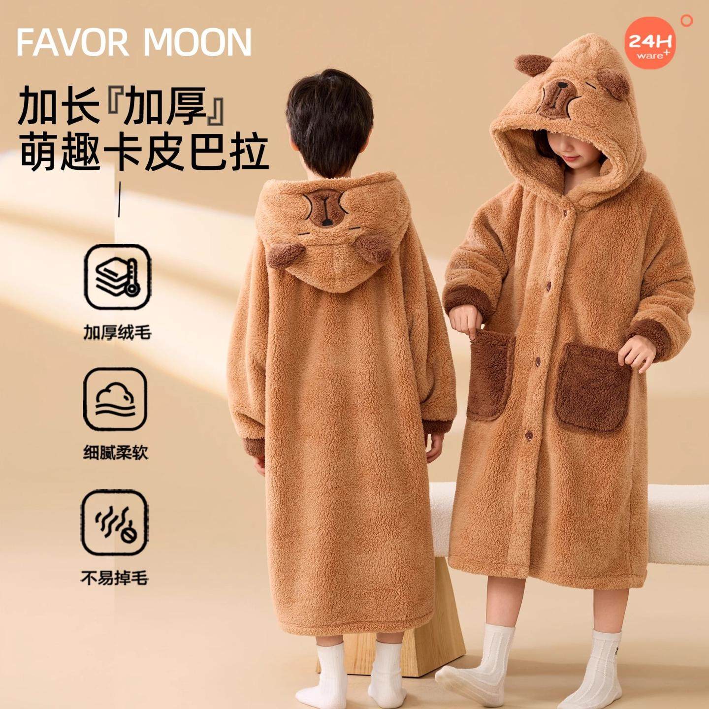 卡皮巴拉儿童睡衣秋冬睡袍加厚长款珊瑚绒男童睡衣女童浴袍家居服