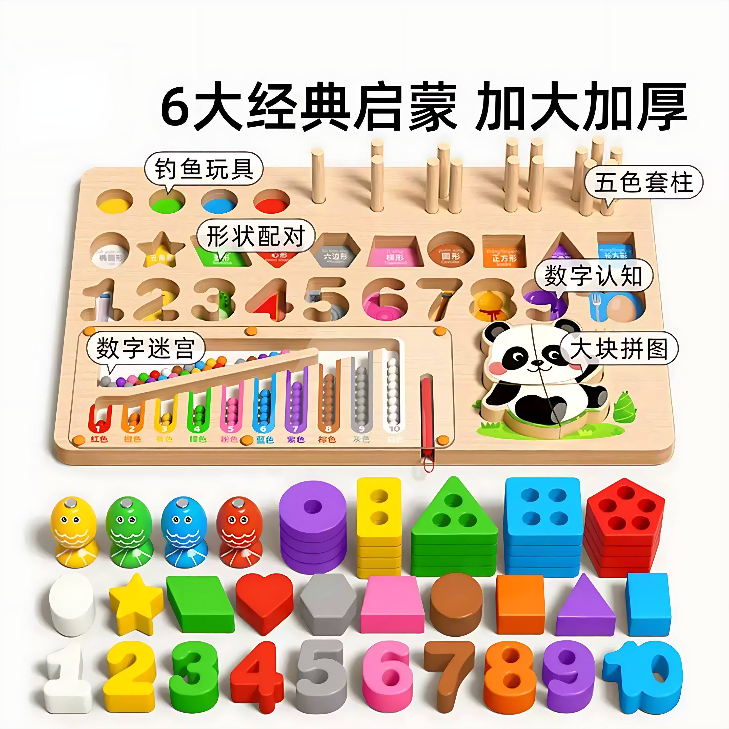 积木蒙氏早教益智玩具03岁宝宝