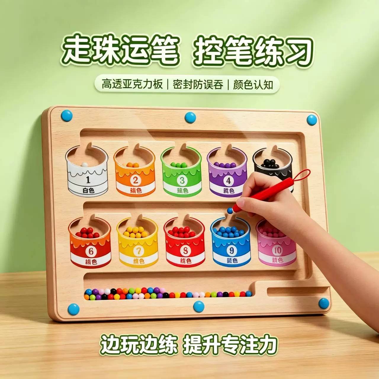 早教磁性颜色分类迷宫益智玩具图片