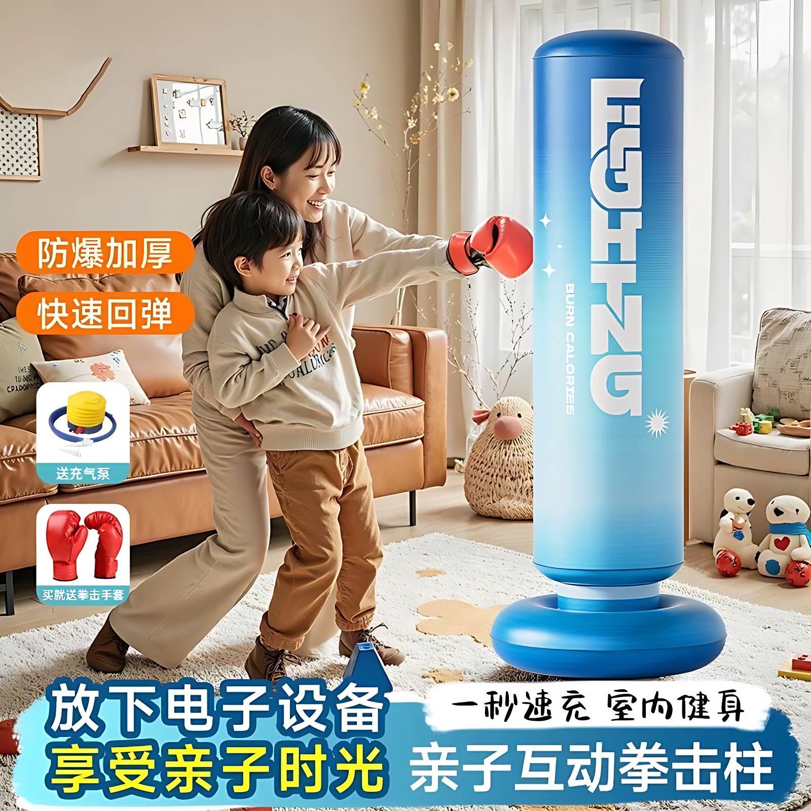 儿童家用充气拳击柱沙袋不倒翁