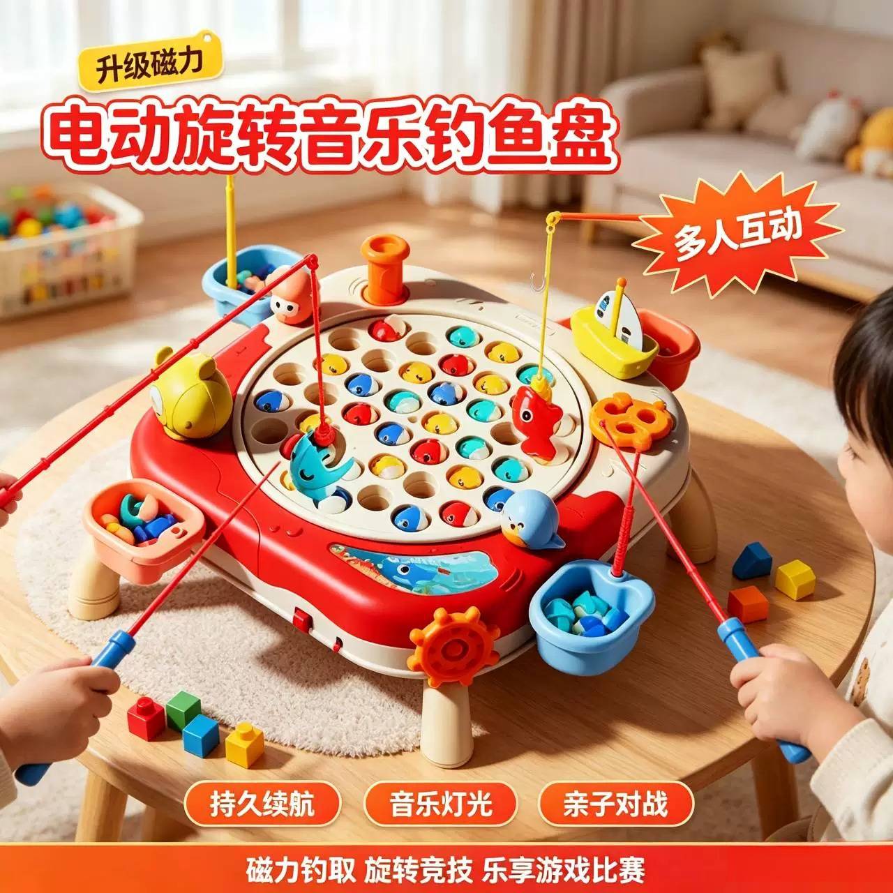 儿童钓鱼玩具电动旋转音乐早教