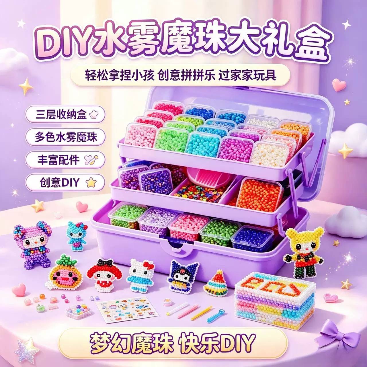 水雾魔法珠夜光水晶DIY益智玩具