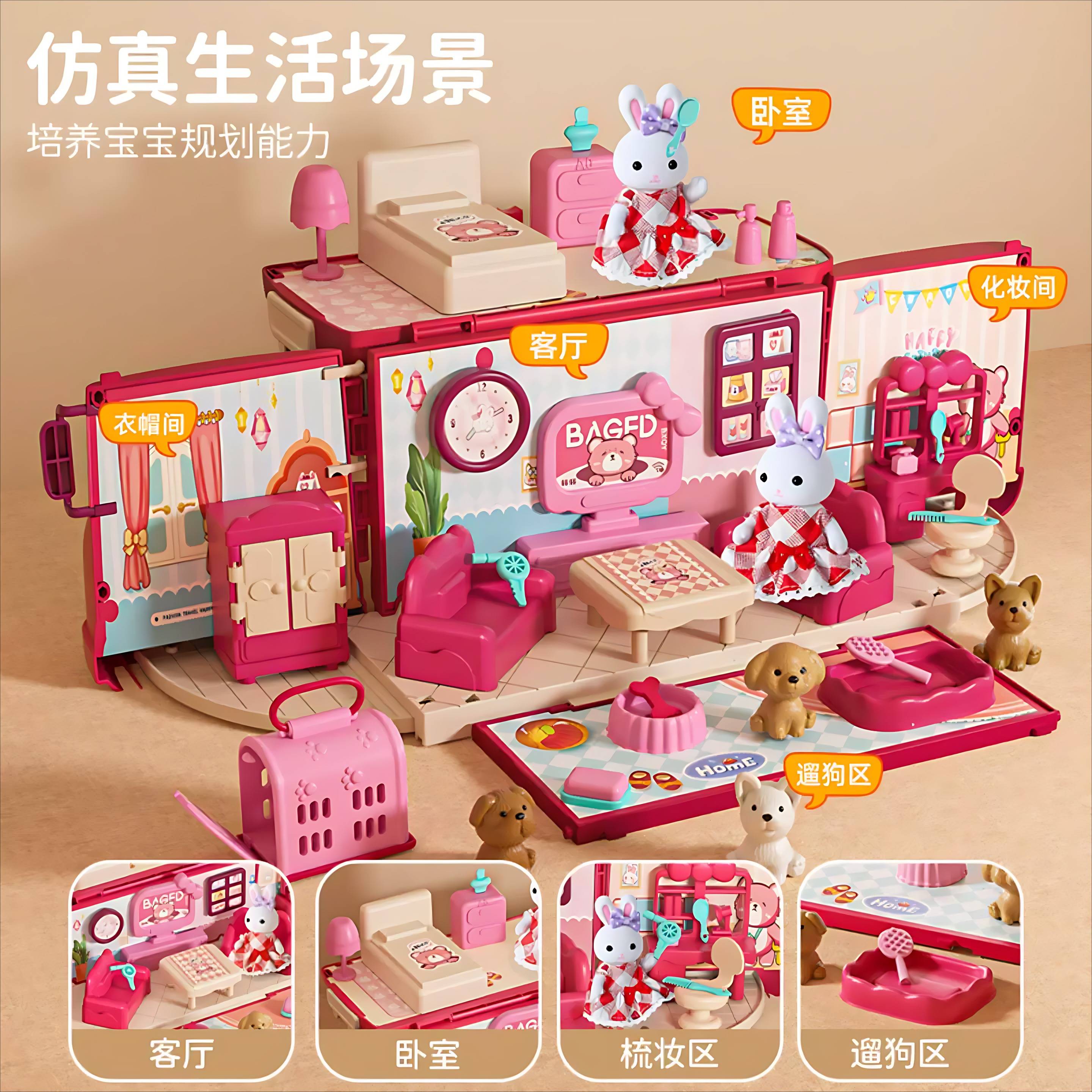 女孩过家家玩具房车迷你娃娃屋