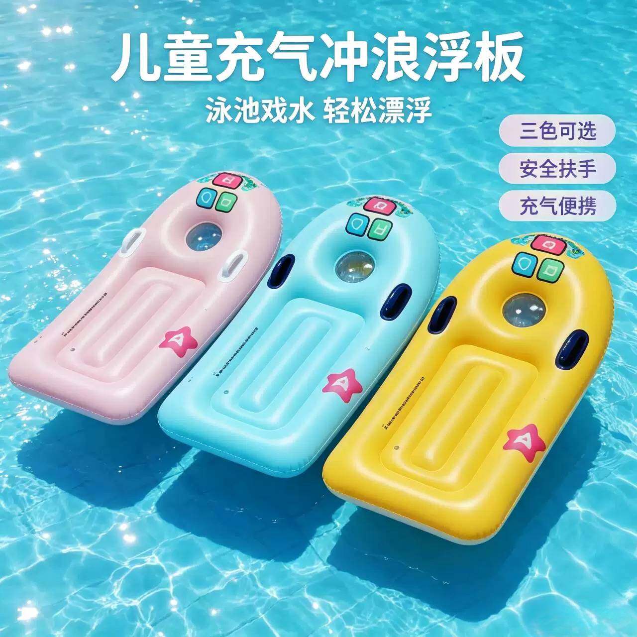 水上漂浮玩具儿童冲浪板泳池玩水