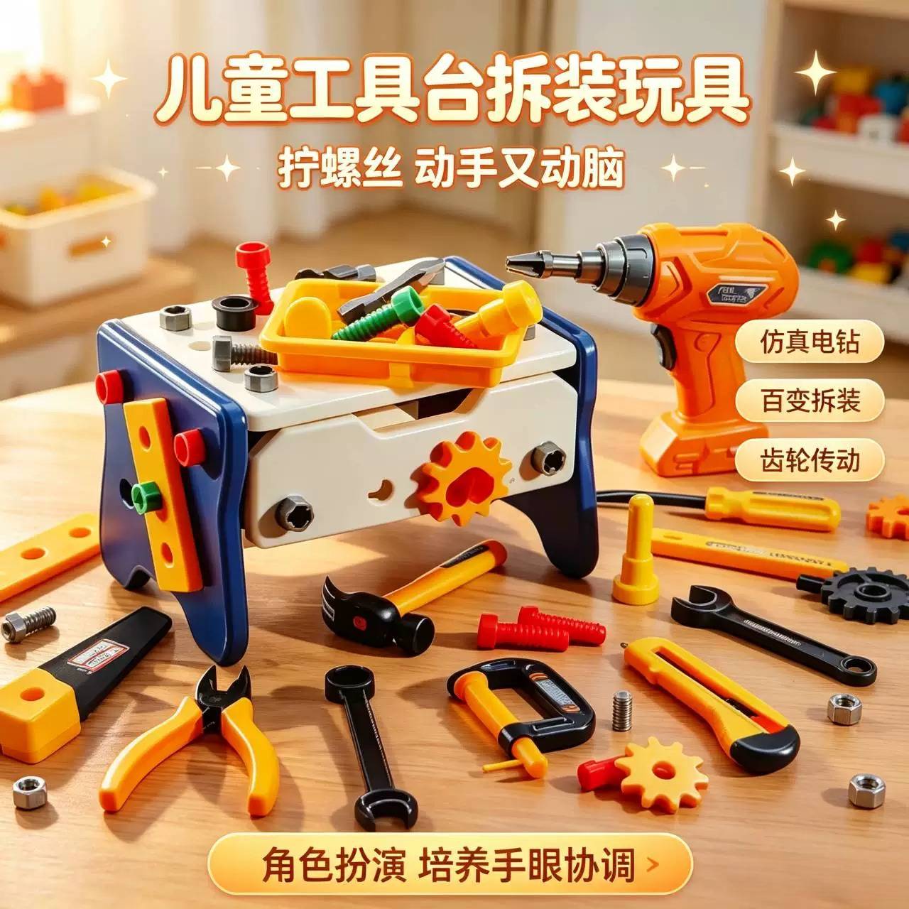 儿童拧螺丝刀益智玩具套装｜男孩
