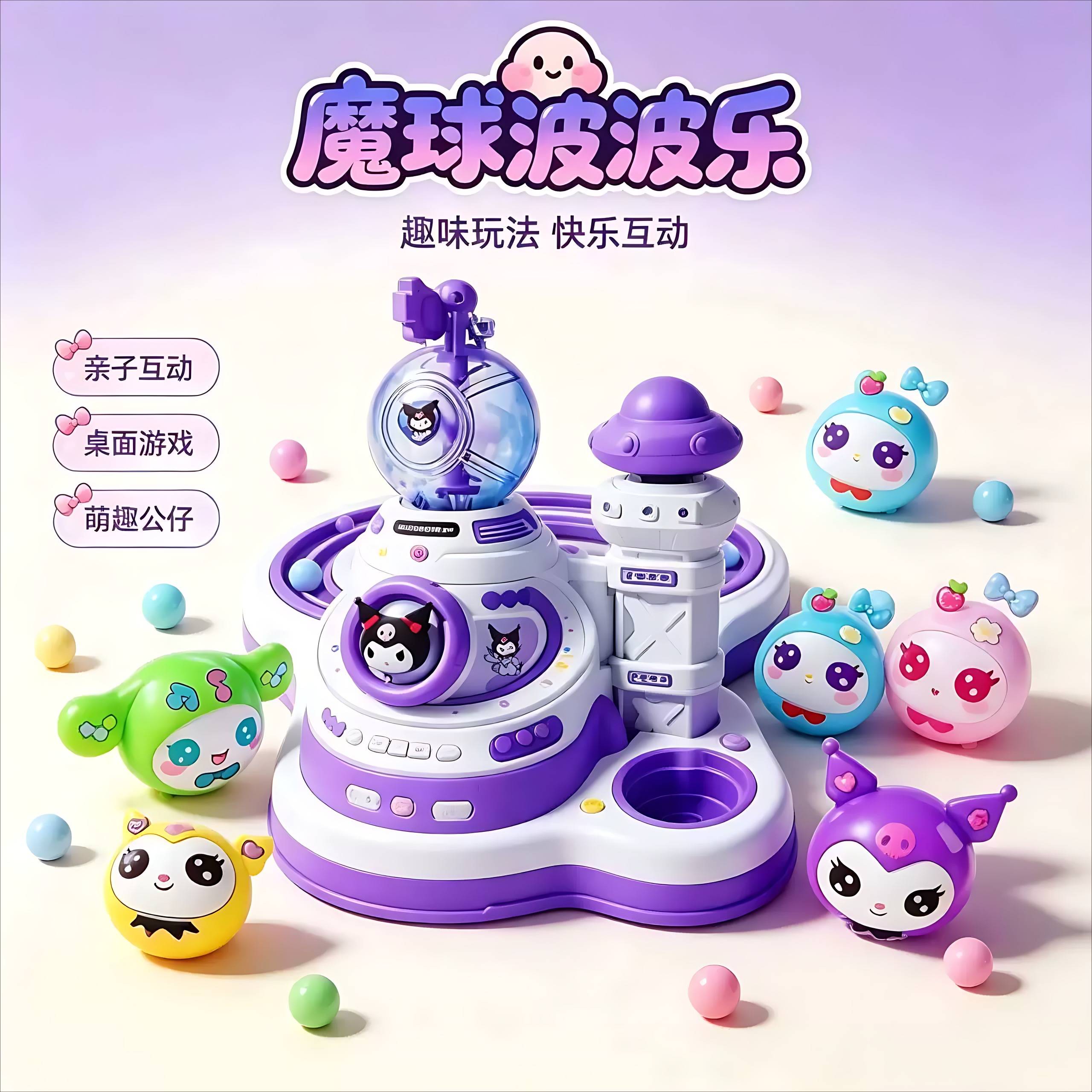 魔法气球波波乐粘粘乐DIY6岁以上