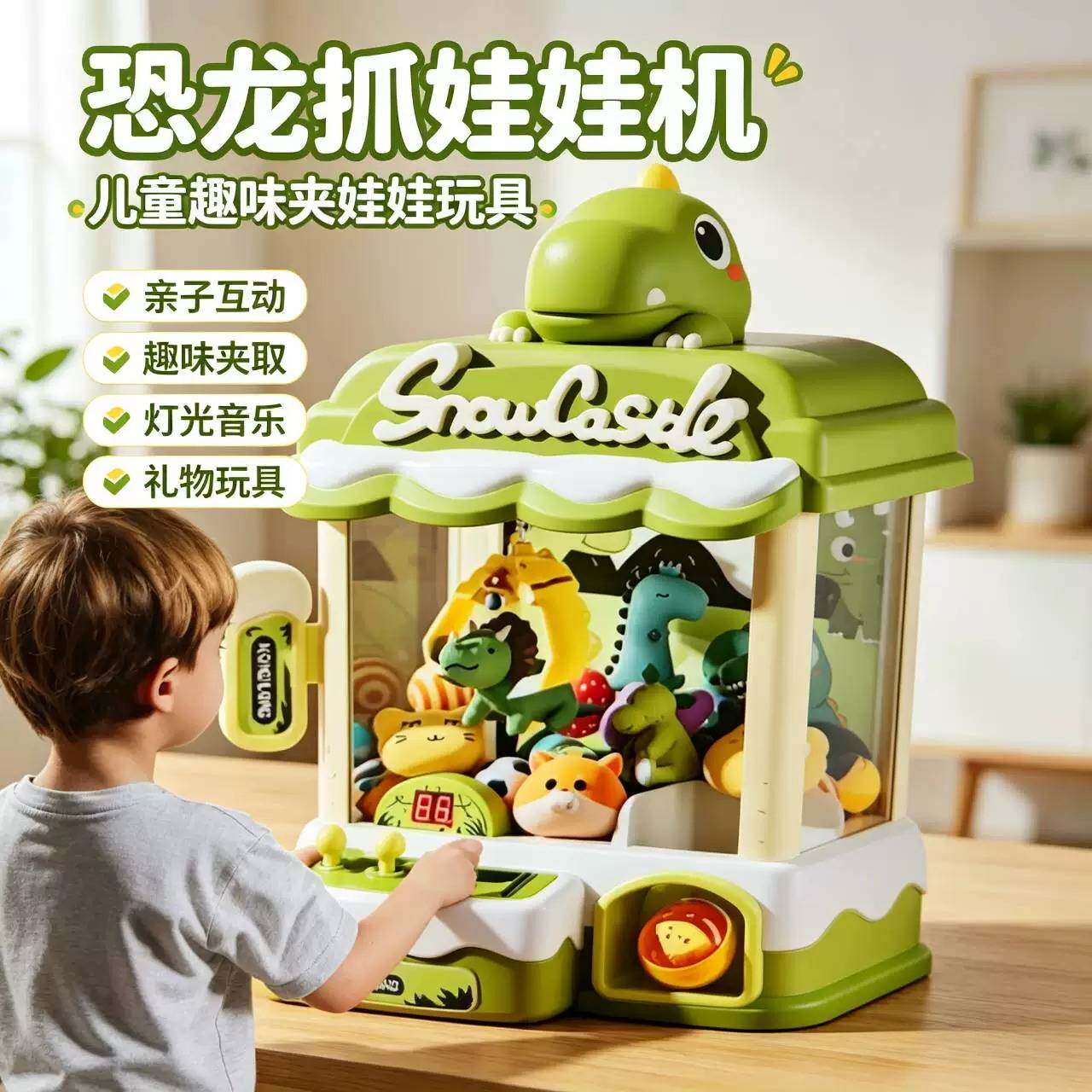 2026新款儿童抓娃娃机家用小型