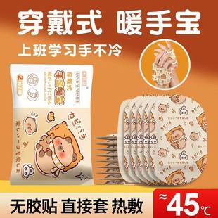 卡皮巴拉暖手宝暖宝宝手足暖宝手掌恒温发热暖手办公室取暖贴暖手