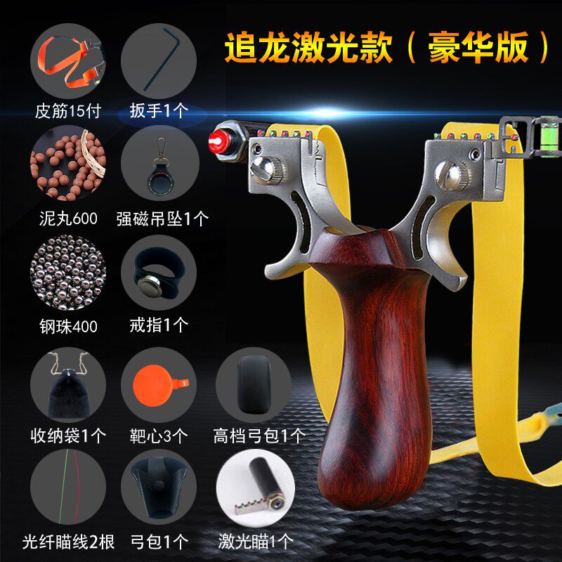 追龙实木红外线激光扁皮精准弹弓