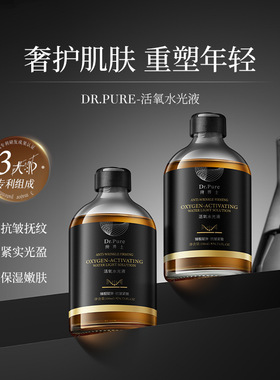 纯博士活氧水光原液抗皱紧致亮肤