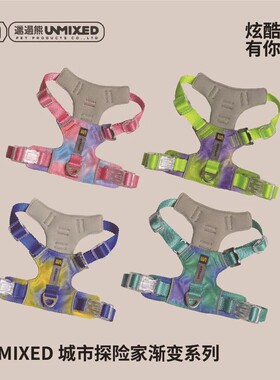 unmixed胸背城市探险家渐变防水猫狗链子外出狗牵引泰迪柯基遛狗