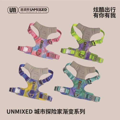 unmixed城市探险家系列狗狗胸背