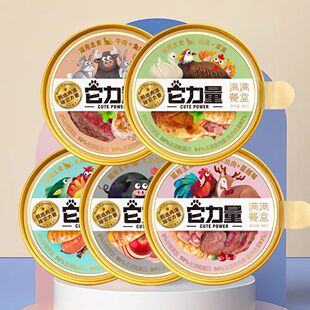 它力量满满餐盒猫咪主食全价湿粮高蛋白质高含肉量营养主食罐头