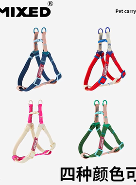 UNMIXED活力对撞爆款撞色胸背狗狗链子外出背带遛狗