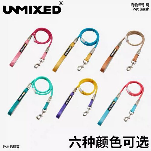 UNMIXED牵引绳撞色狗狗胸背脖圈中大小型犬通用泰迪金毛遛狗绳