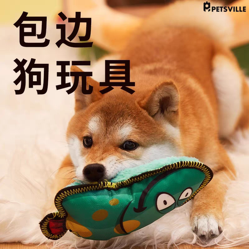 petsville派思维强化包边狗狗玩具洁齿发声自嗨解闷磨牙耐咬磨牙