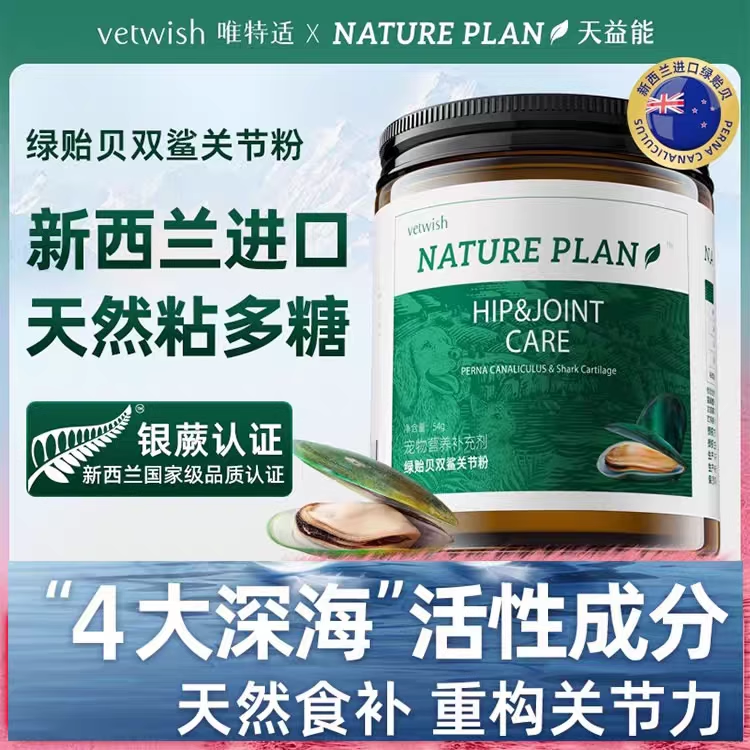 【清仓特价】vetwish双鲨关节粉