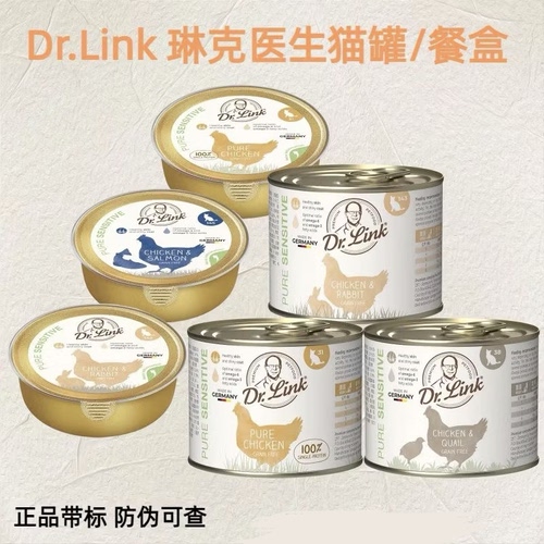 德国进口Dr.Link琳克医生林克医生猫罐头主食德罐全价湿粮