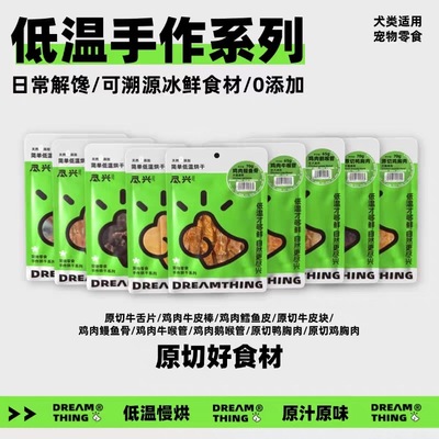 尽兴狗狗零食磨牙洁齿牛喉管牛舌牛皮棒鳕鱼皮全犬通用耐啃耐嚼