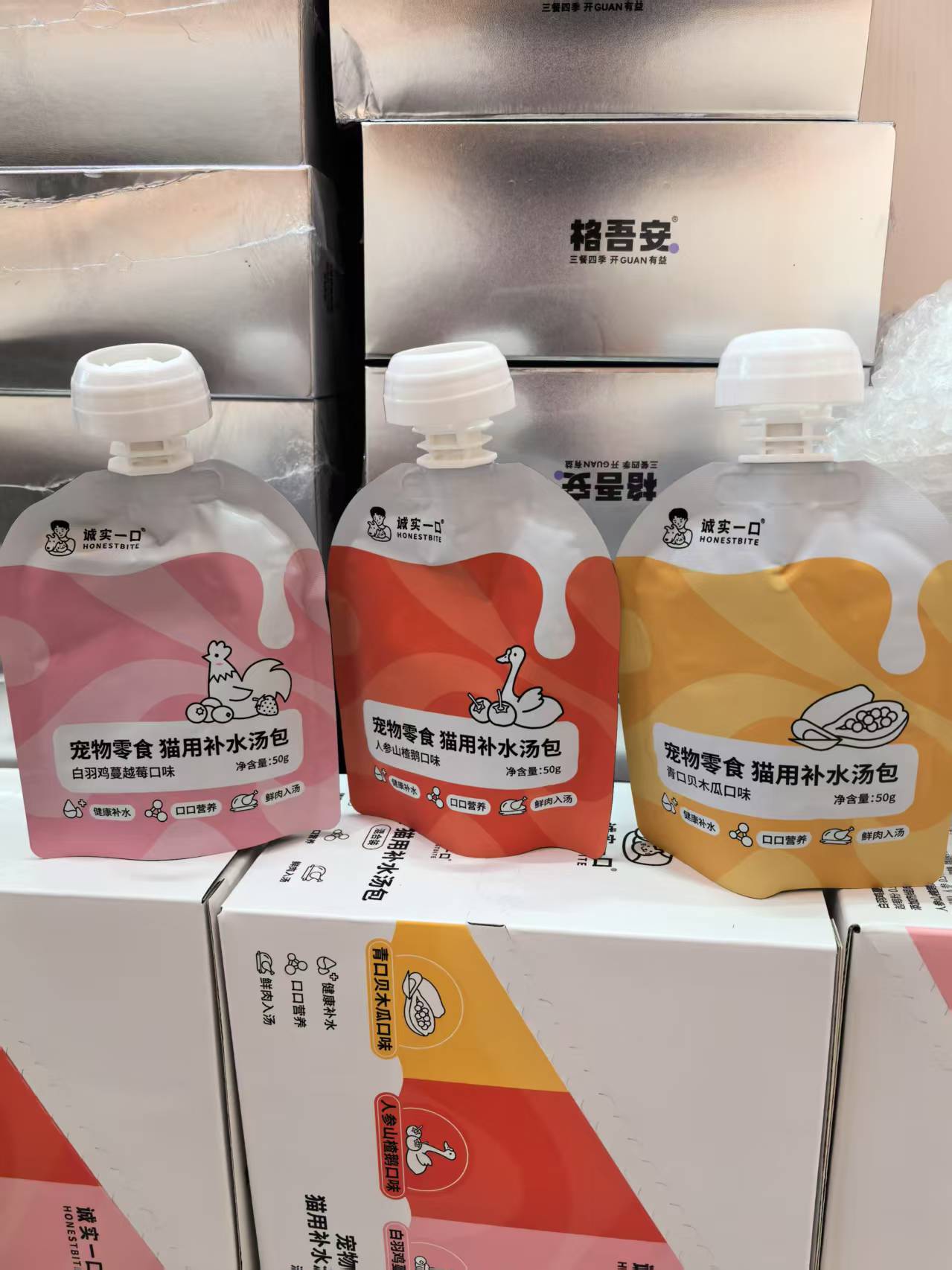 诚实一口彩虹汤包宠物零食猫用彩虹补水汤包猫咪嘘嘘湿粮软罐头