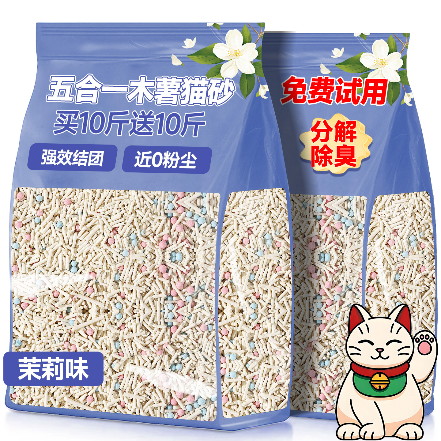 热销10w+高性价比猫砂