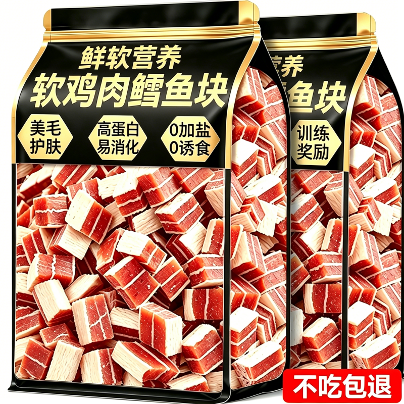 鸡肉鳕鱼粒小狗专用零食幼犬磨牙泰迪比熊训练奖励老年犬补充营养