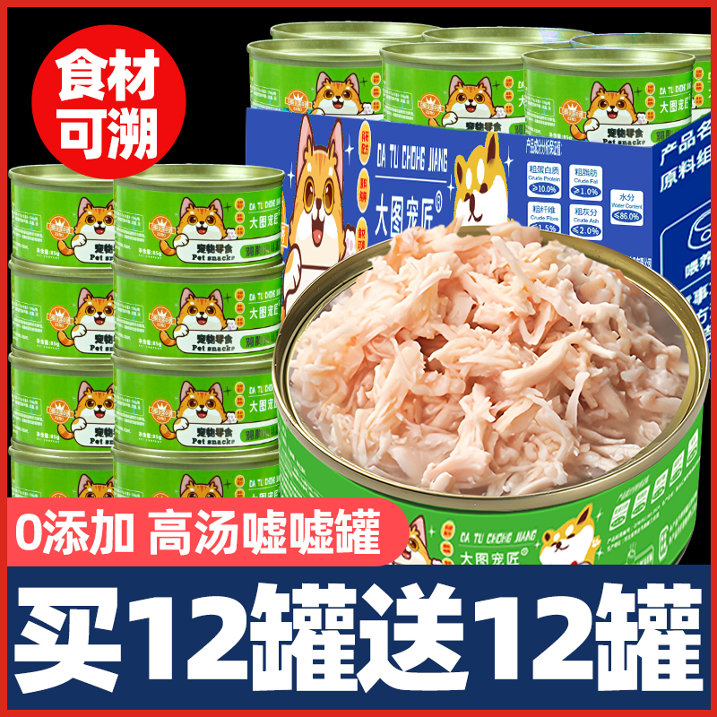 浓汤鸡胸肉丝罐头免费试吃一罐