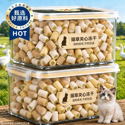 【0淀0诱！】四味夹心冻干